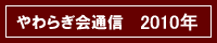 2010N